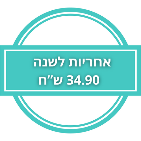 אחריות לשעון